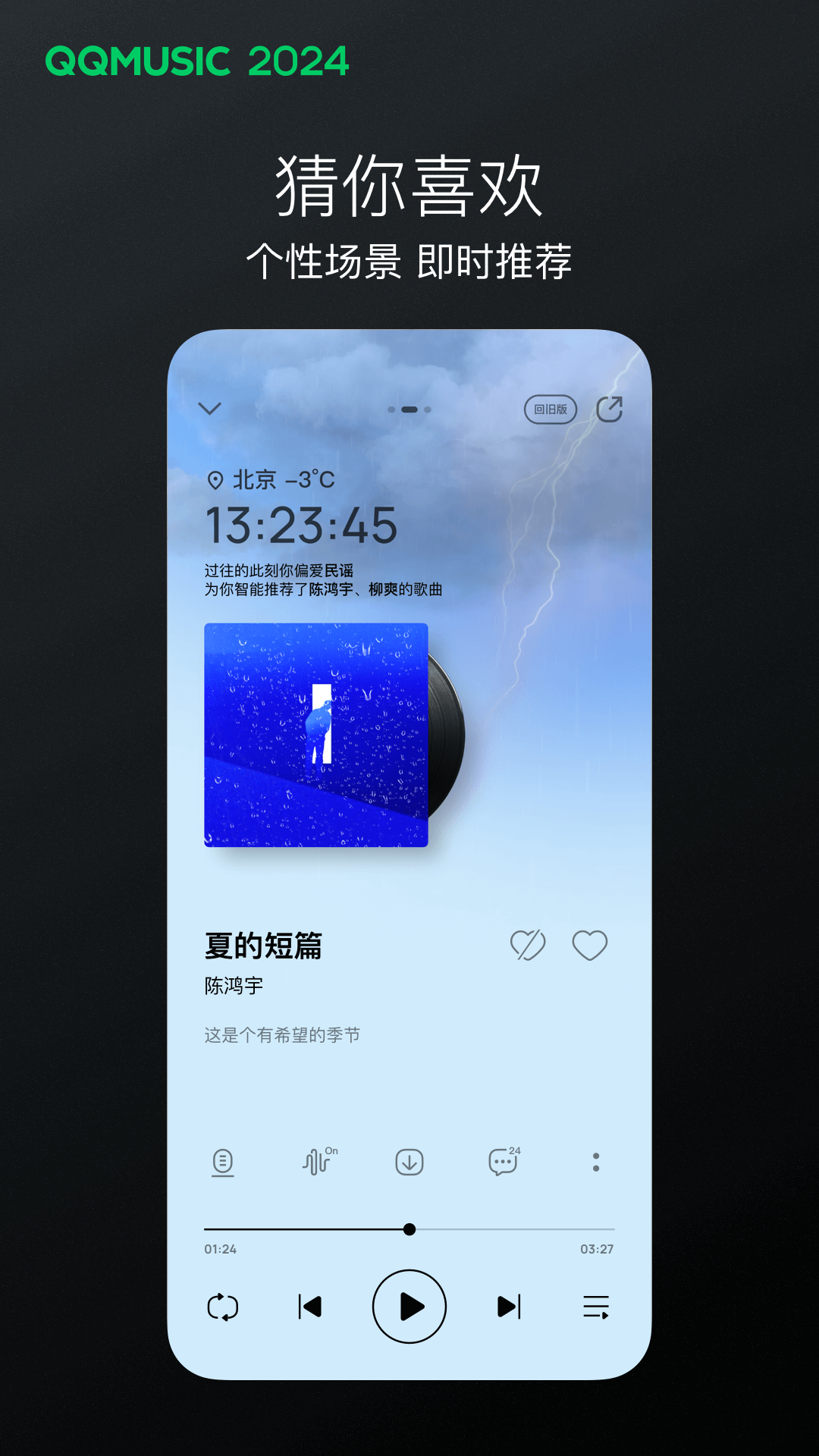 琛儿女主截图