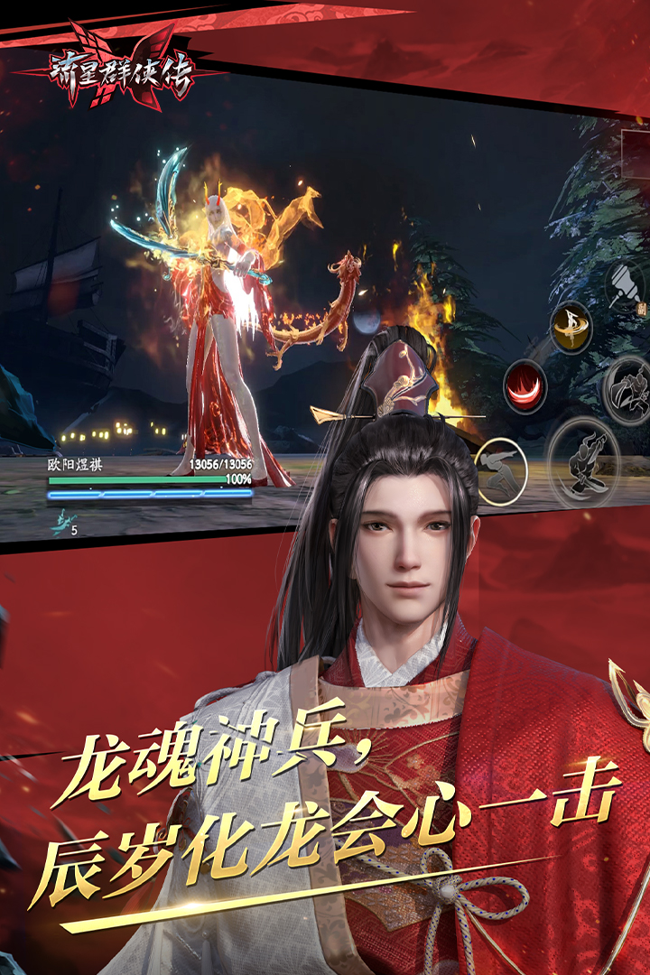 夏芙女王截图