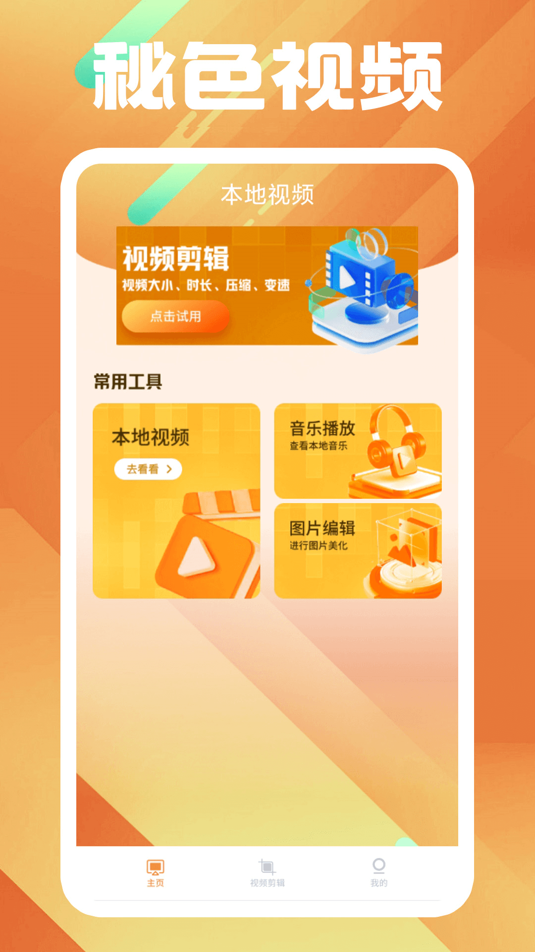 女王黄金调教视频截图