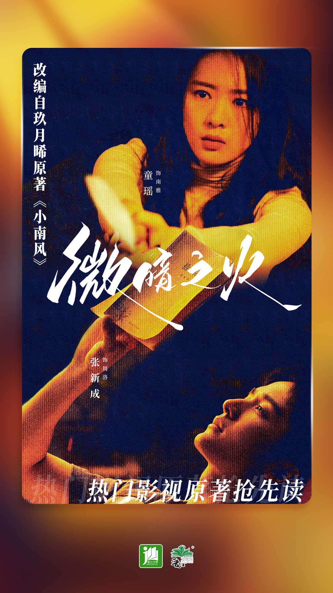 夏芙女王截图