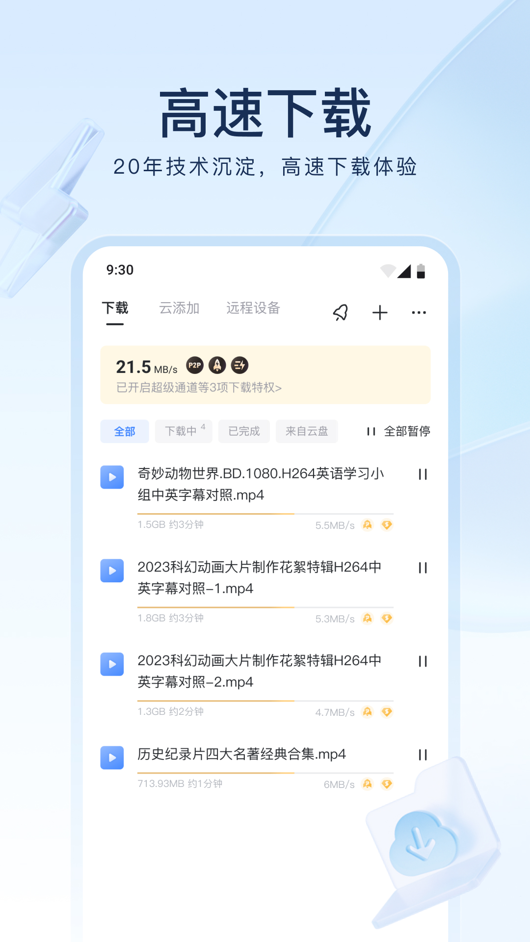 欧美女王男奴截图