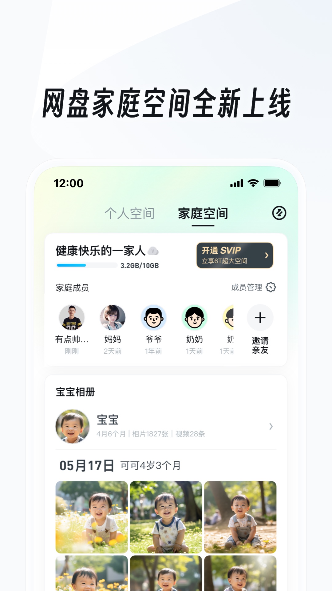 字母圈主人的要求截图