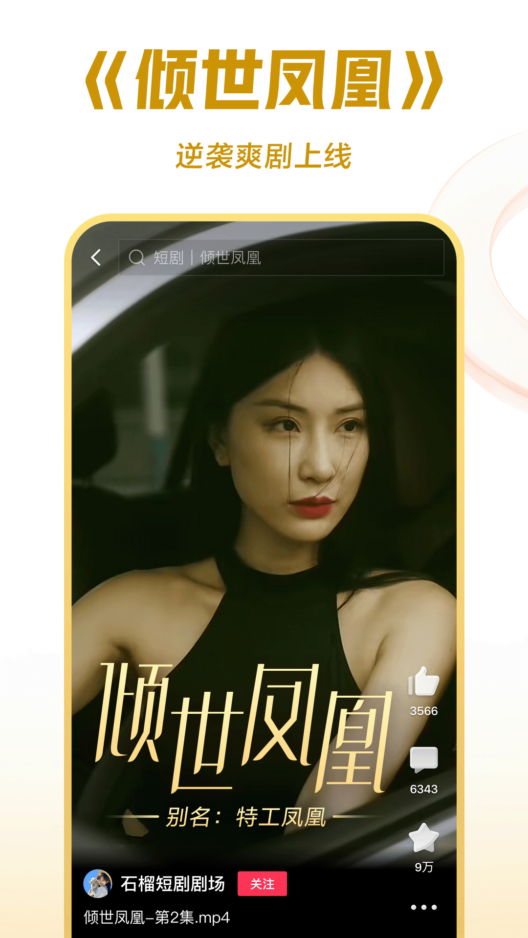 对一个人动心了的文案截图